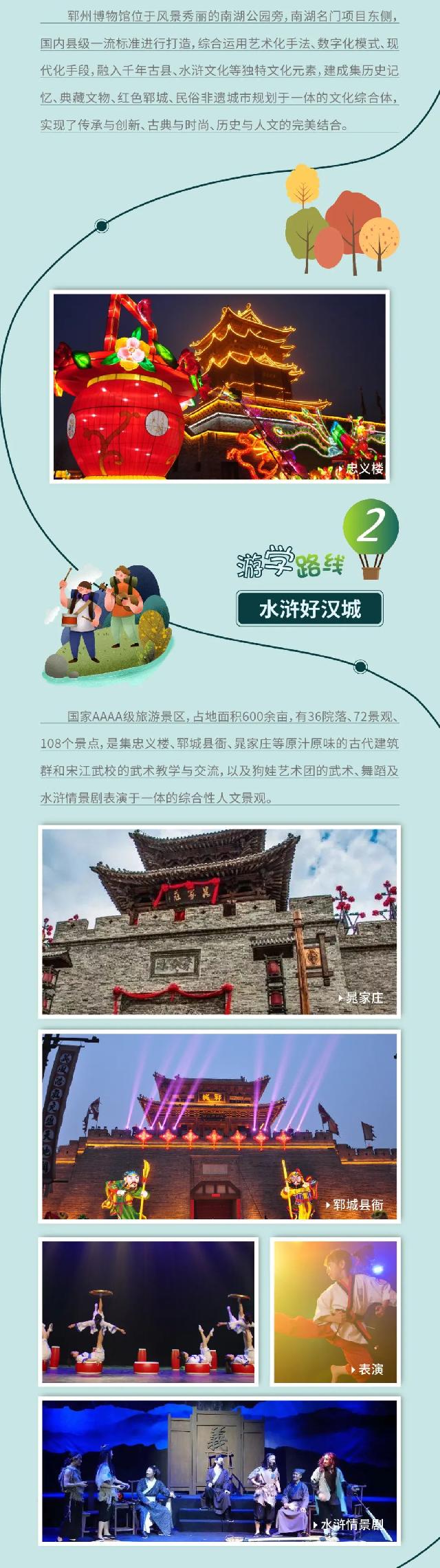 逛博物馆，游好汉城！南湖名门4月公益游学营开始报名啦！