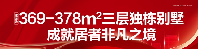 枫庭澜湾|金九银十钜惠GO，提前引爆黄金周